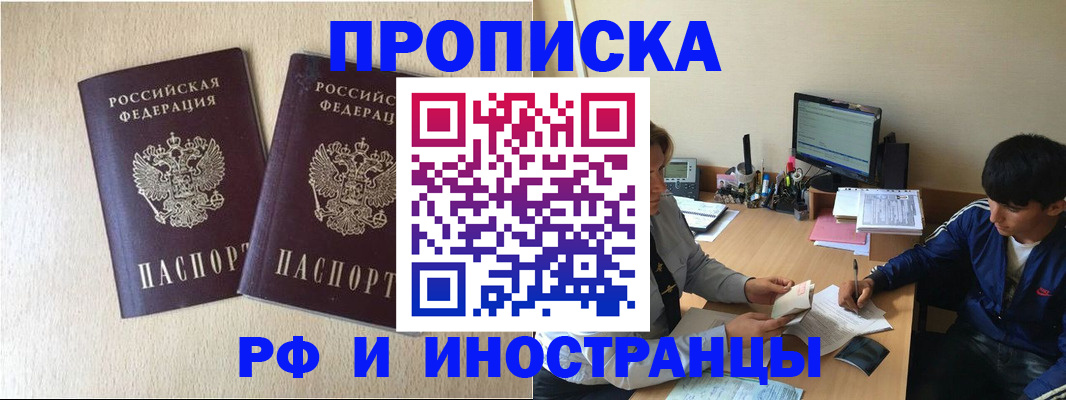 регистрация в Мытищах