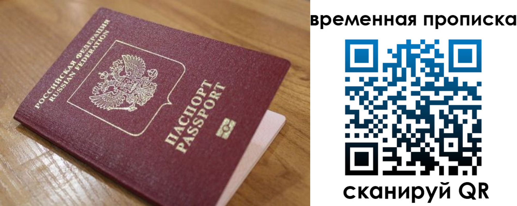 регистрация в Мытищах