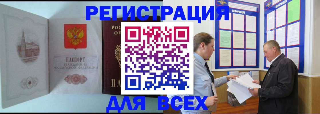 временная регистрация купить в Мытищах