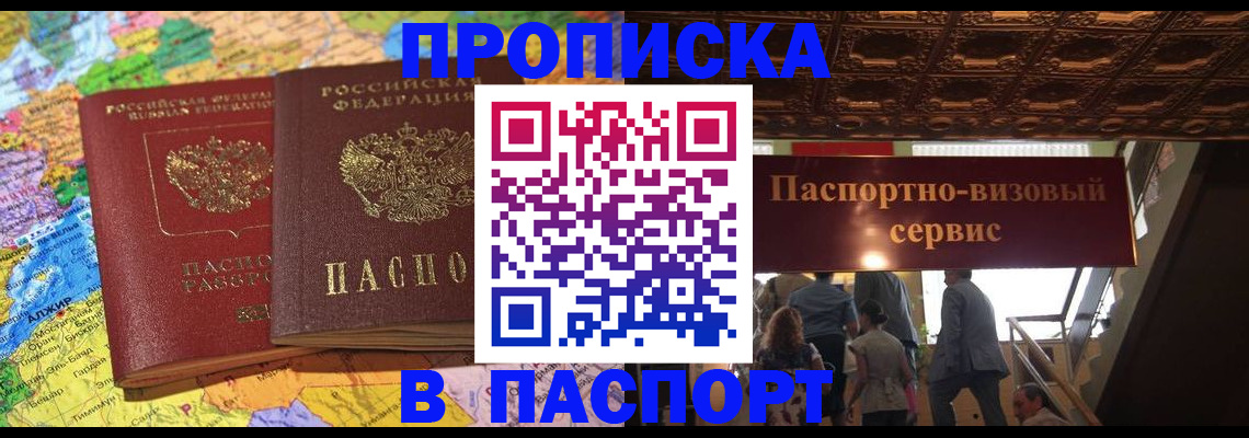 прописка иностранных граждан в Мытищах