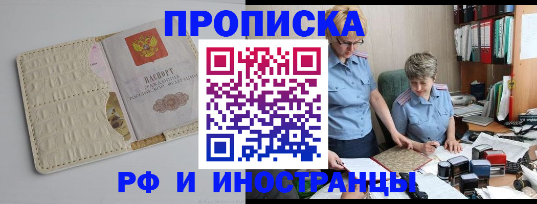 временная регистрация госуслуги в Мытищах