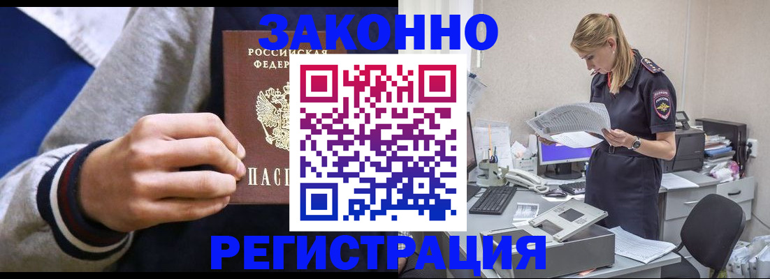 прописка иностранных граждан в Мытищах