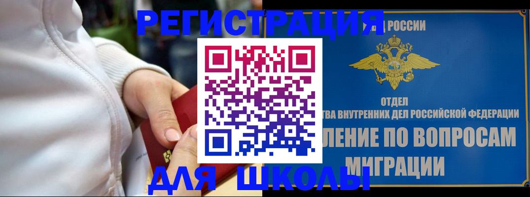 прописка регистрация в Мытищах