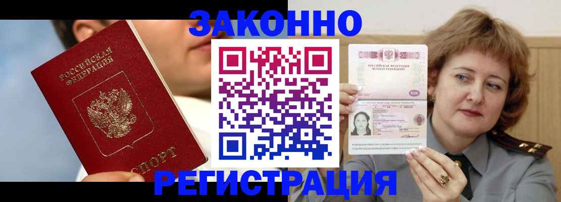 регистрация в Мытищах