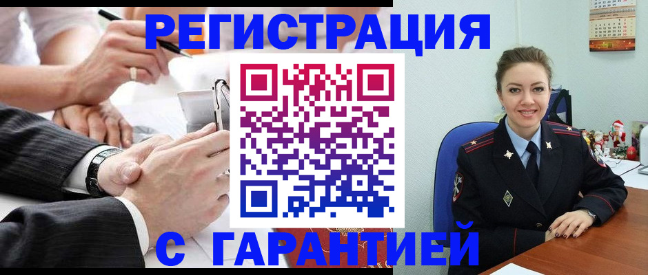 прописка 2025 в Мытищах