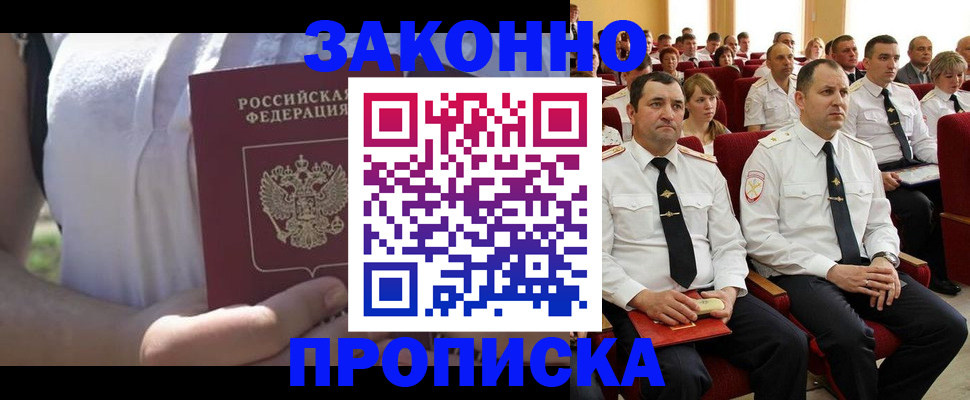 миграционный учет в Мытищах